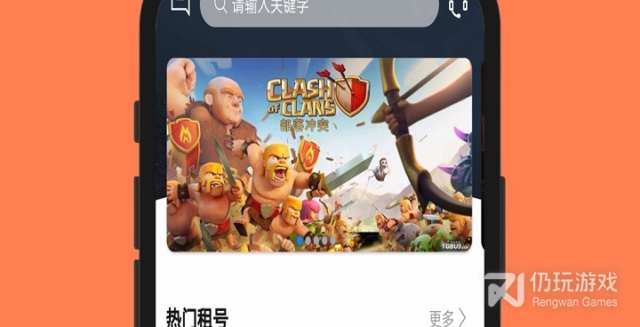 不用实名认证的租号平台手机软件合集