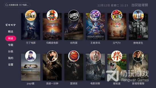 像星说短视频这样的手机软件合集