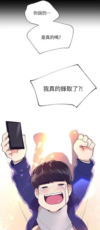 重考生漫画无限观看版