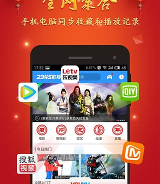 类似2345影视大全的手机软件合集