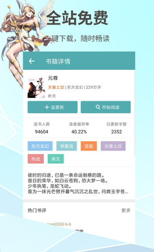 类似蜜桃言情小说的手机软件合集