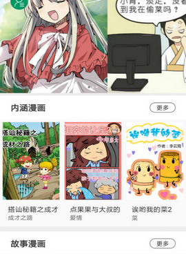 可以免费在线看业绩女王韩漫漫画最新话的手机软件合集