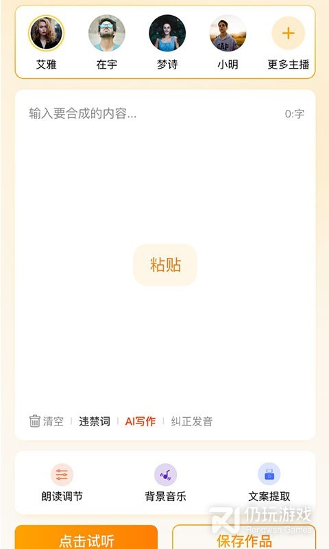 配音蜂