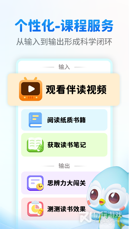 奇趣读书馆2024版