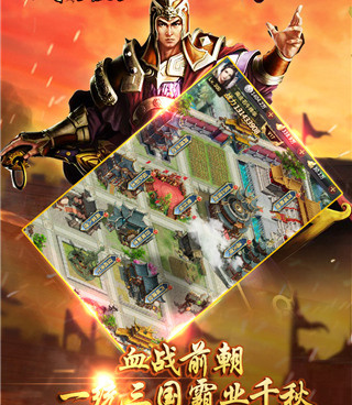 戳爆三国最新版手游合集