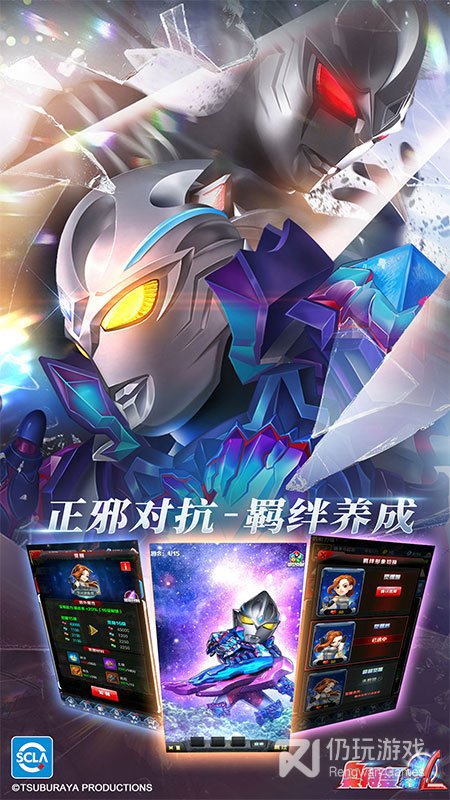 奥特曼系列OL