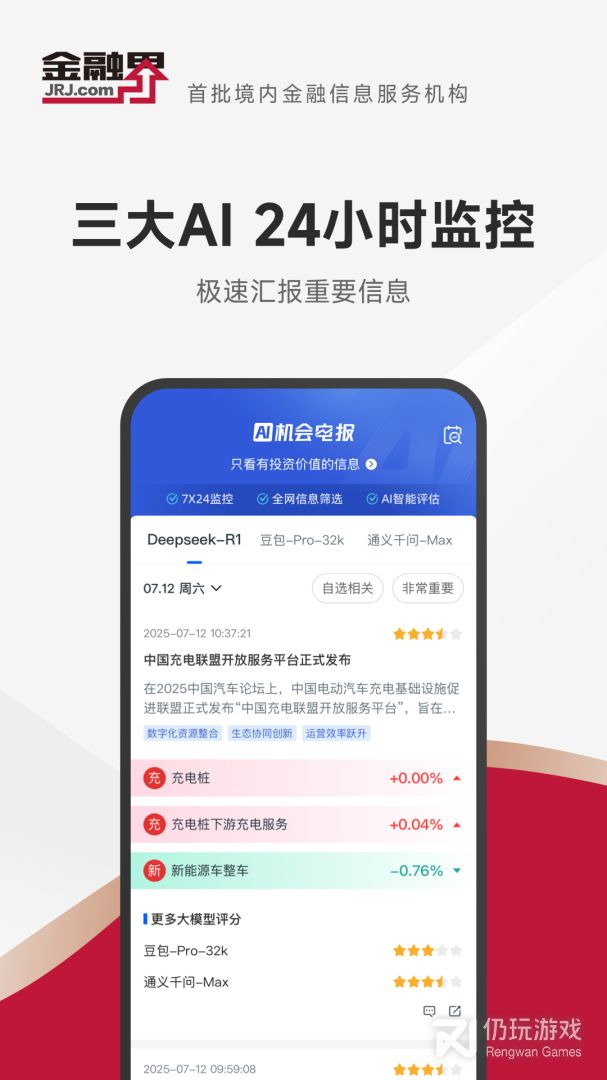 金融界