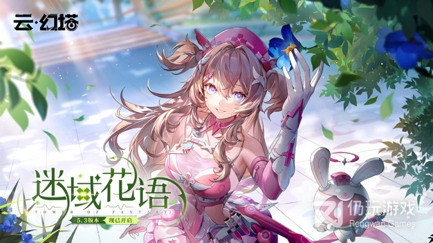 云·幻塔