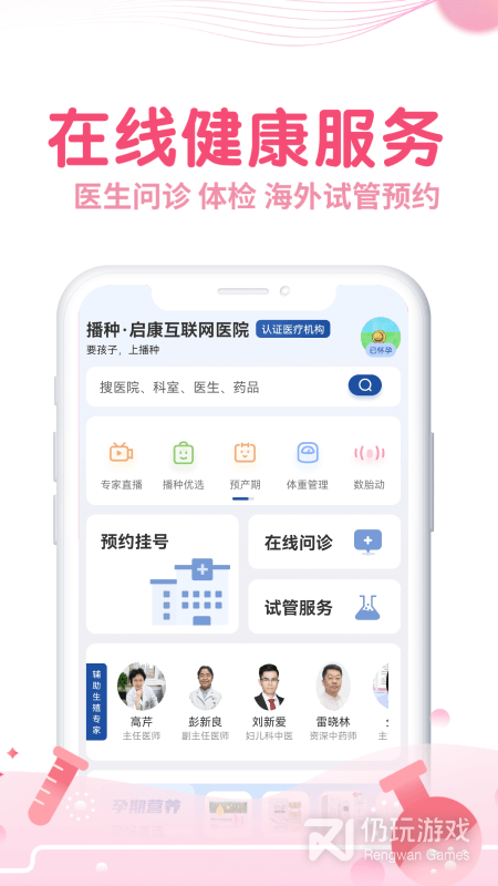 疯狂造人备孕怀孕