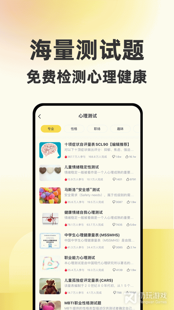 给力心理咨询