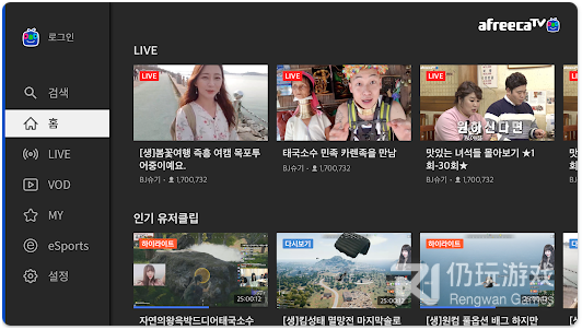 AfreecaTV所有版本手机软件合集