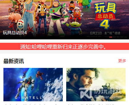 和哈哩哈哩一样的手机软件合集