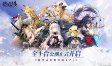 【手游新鲜事】《悠久之树》延迟维护引发高热度讨论，维护公告评论过万