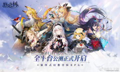 【手游新鲜事】《悠久之树》延迟维护引发高热度讨论，维护公告评论过万