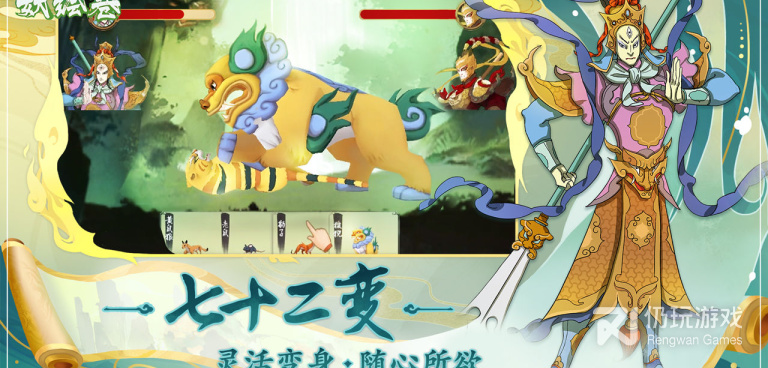 水墨风格斗手游合集