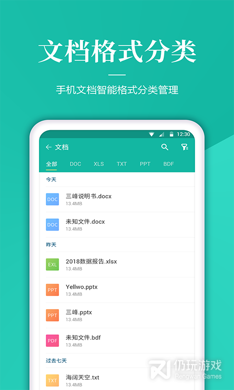 文件管理