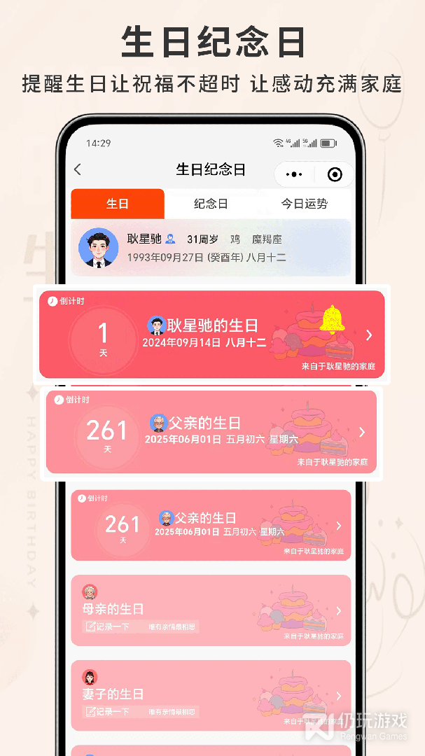 拾亲