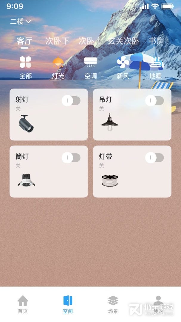 智慧家