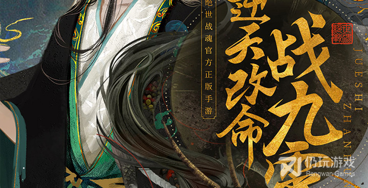 绝世战魂前传最新版手游合集