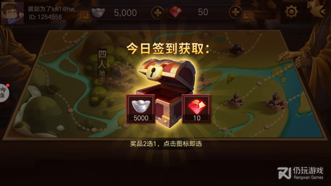同桌三国斗地主