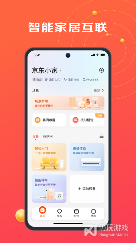 京东小家