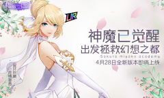 《樱都学园》新版本上线 揭秘女武神无法苏醒的梦魇
