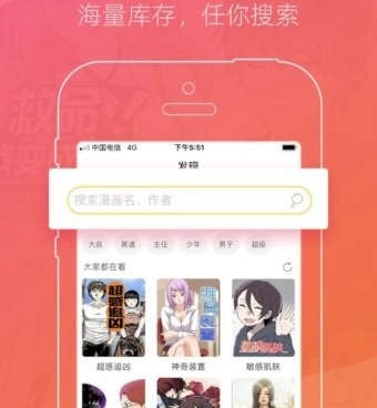 像噼里啪啦漫画的手机软件合集