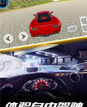 指尖操作的模拟赛车手游合集
