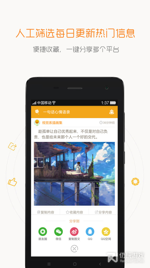 一句话心情语录2024版