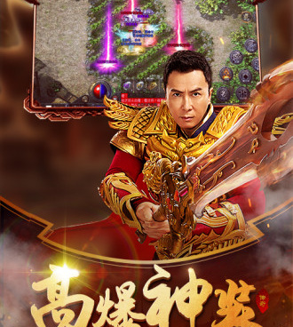 合击1.80传奇手游合集