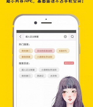 咕咕漫画手机软件合集