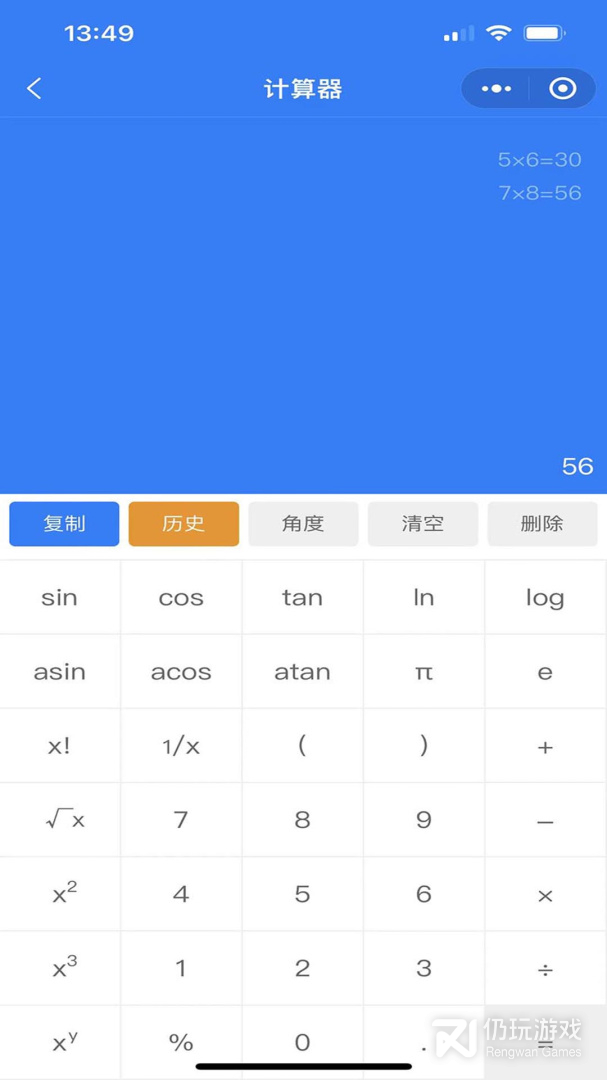 珠子云计算
