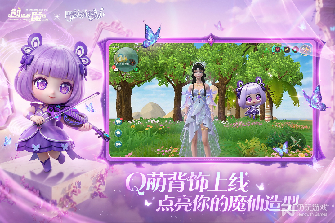 创造与魔法最新版