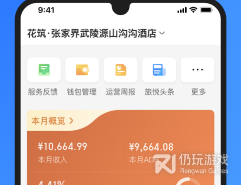 简单操作的住酒店手机软件合集