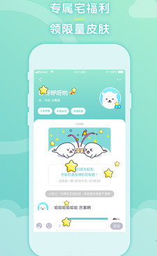 和配配交友类似的手机软件合集