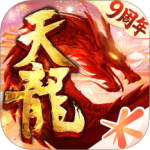 天龙八部最新版