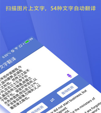 不用付费好用的提取文字手机软件合集