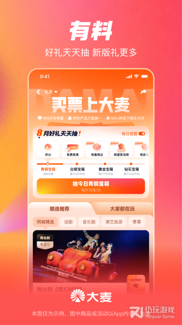 大麦