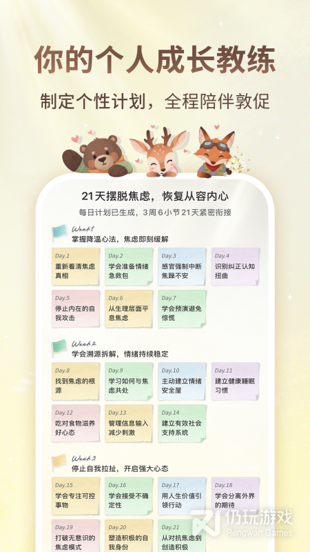 林间聊愈室