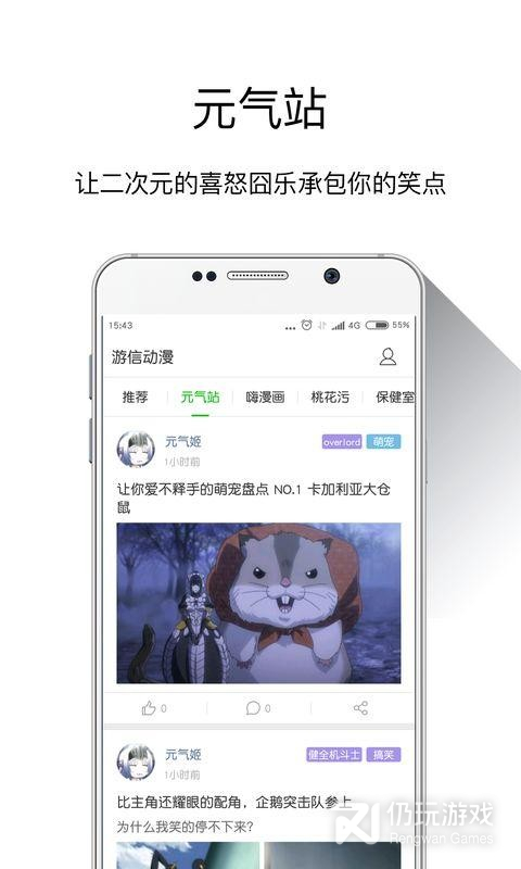 游信动漫免费版