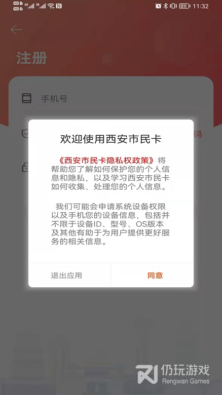 西安市民卡