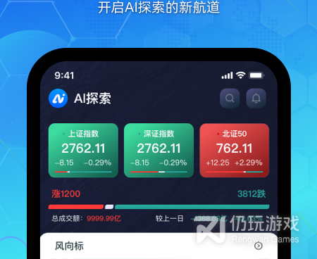 证券交易手机软件合集