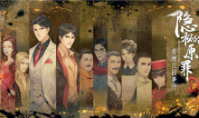 【手游新鲜事】隐秘的原罪：令人眼前一亮的双男主解谜推理手游