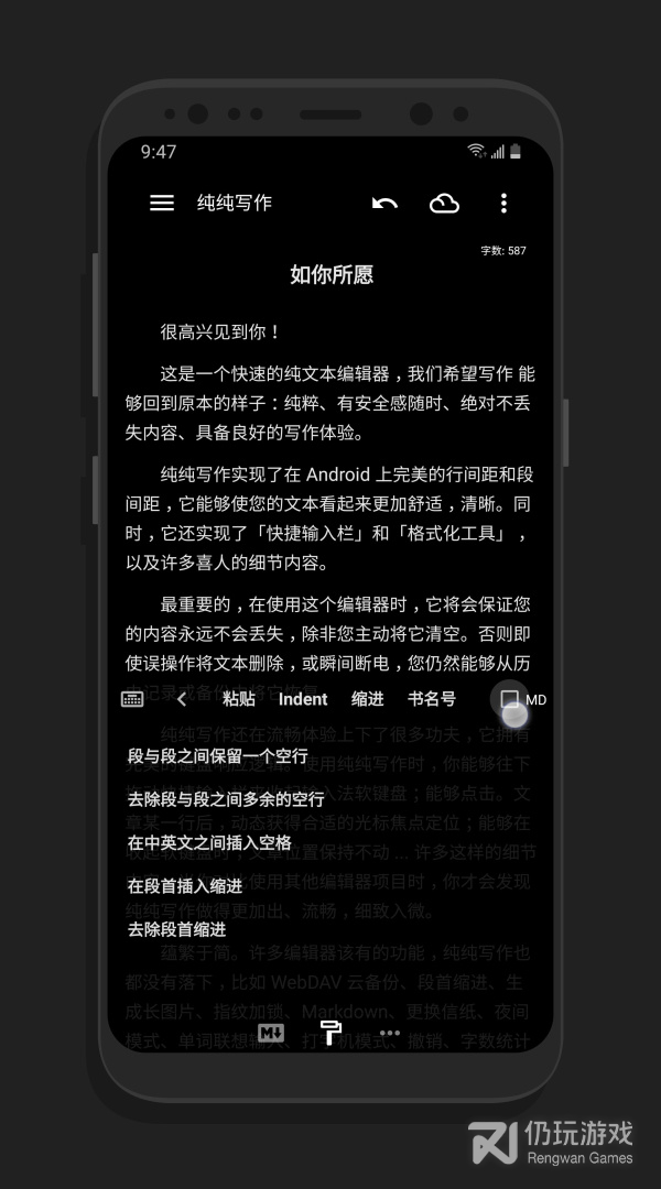 纯纯写作