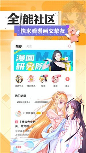 幸福岛漫画高清版