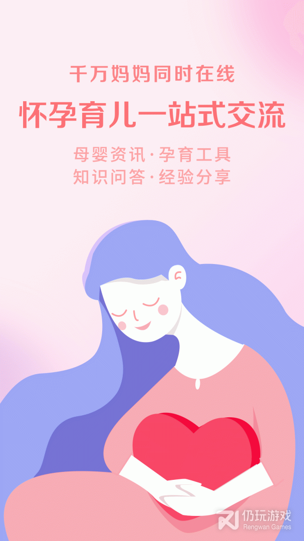 妈妈社区