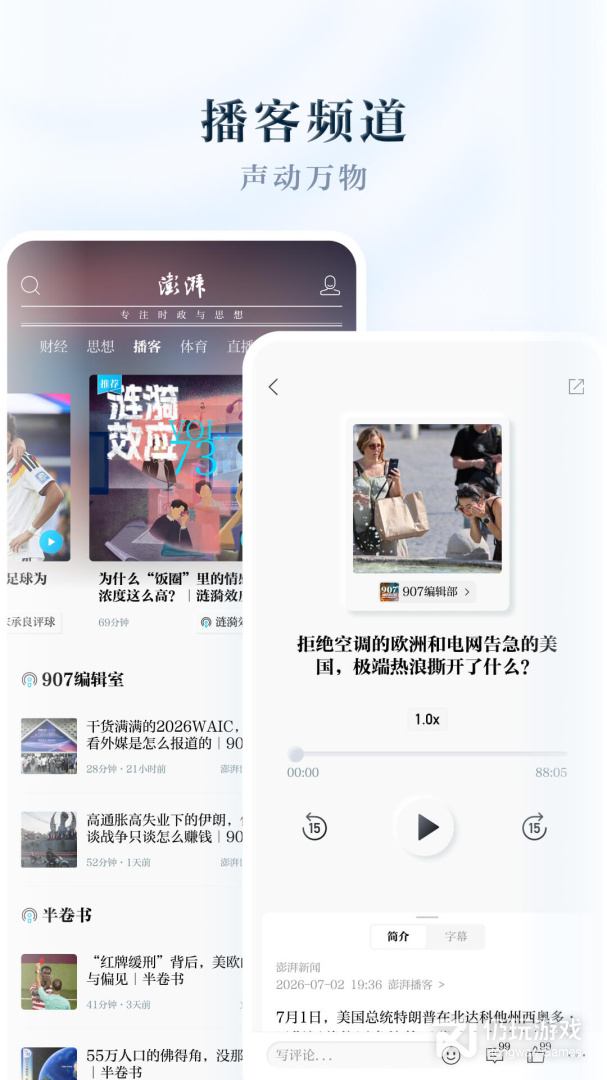 澎湃新闻
