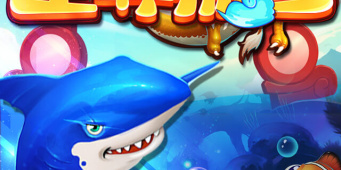 爆率高的捕鱼赚钱