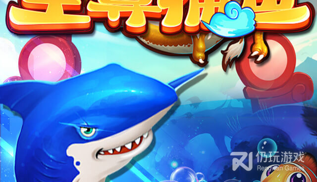 至尊捕鱼全部版本手游合集