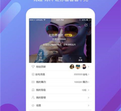 跟伴友直播差不多的手机软件合集